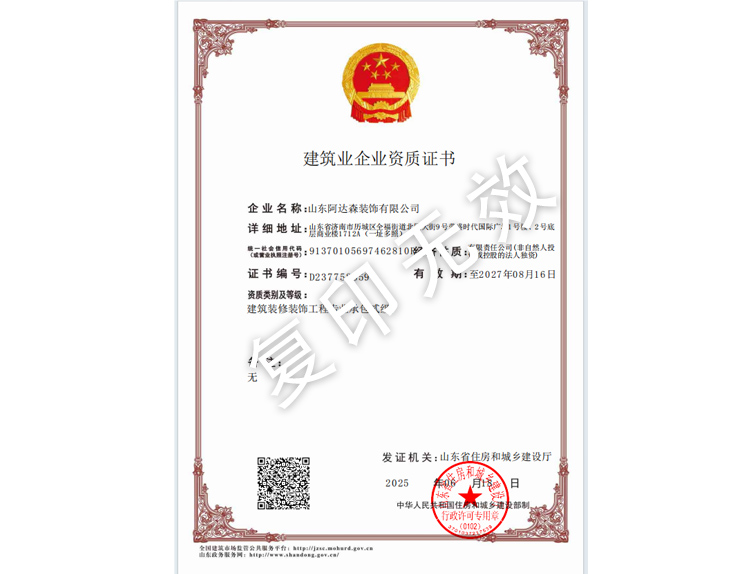 建筑工程專業(yè)承包貳級(jí)